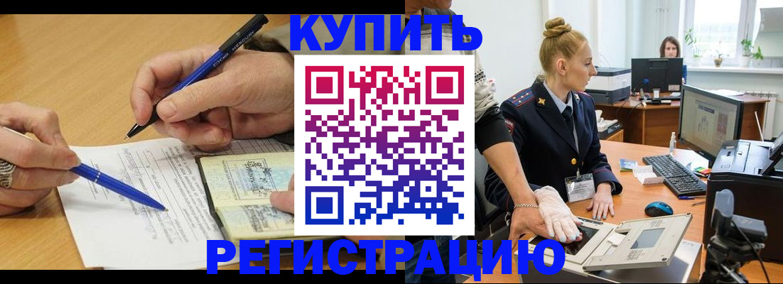 временная регистрация гарантия в Пензенской области