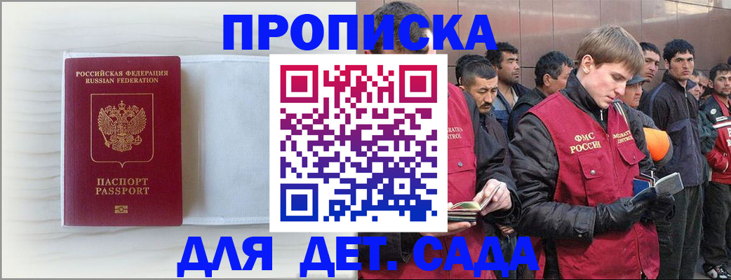 найти адрес прописки в Пензенской области