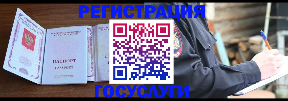 временная регистрация адрес в Пензенской области