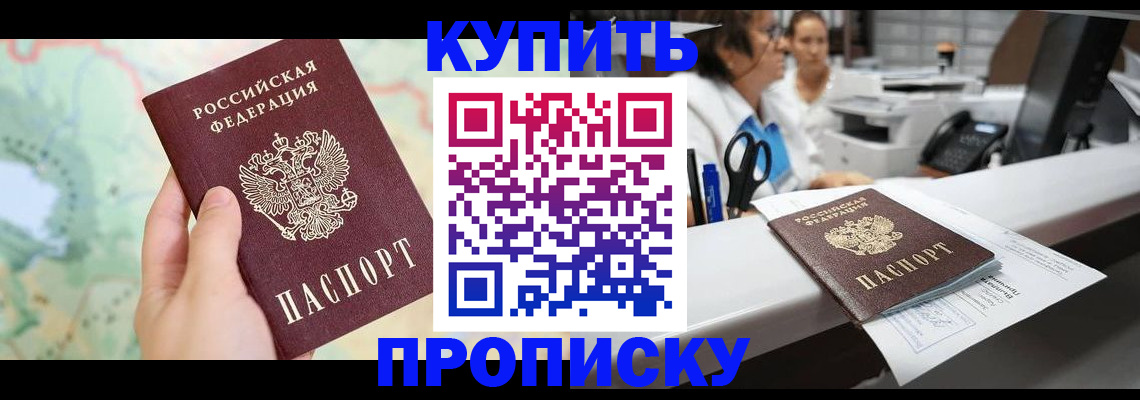 временная регистрация в Пензенской области