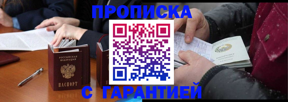 временная регистрация собственник в Пензенской области