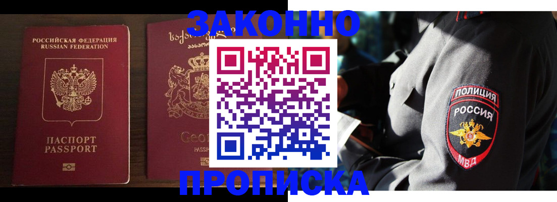 временная регистрация гарантия в Пензенской области