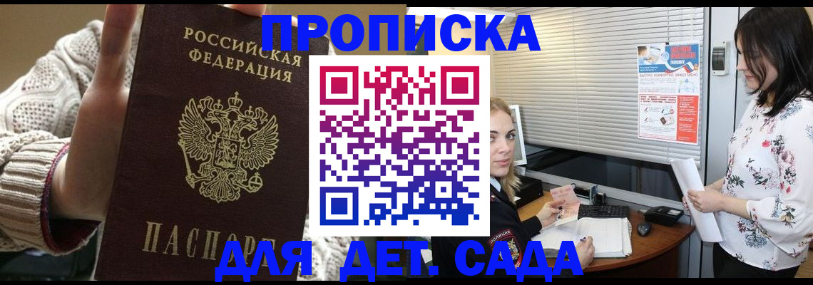 пропишу в квартире в Пензенской области