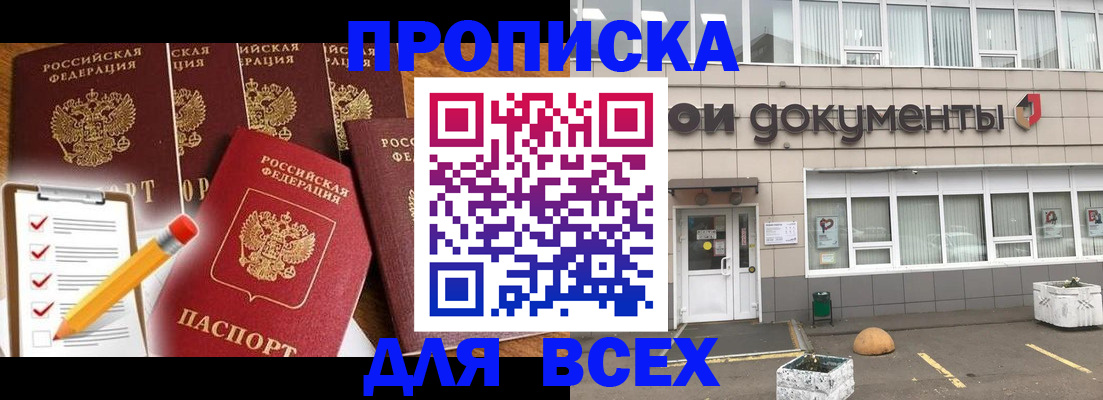 прописка иностранных граждан в Пензенской области