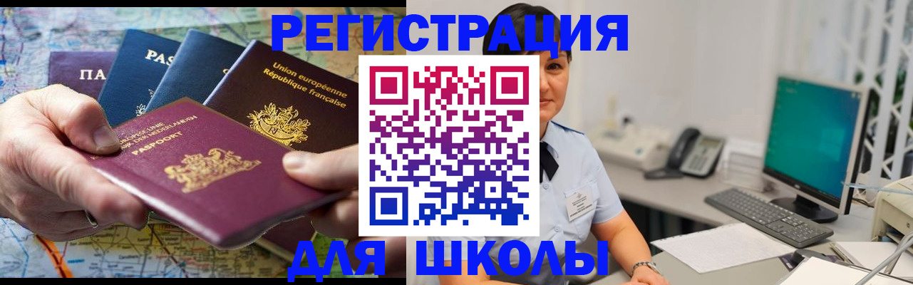 прописка для кредита в Пензенской области